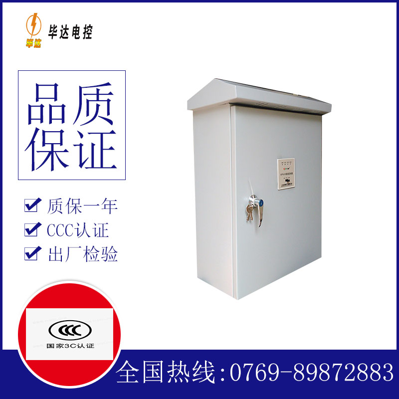 耀州排污泵控制箱